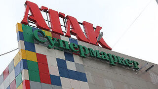 Auchan abrirá este año en Rusia un total de 32 supermercados Atak