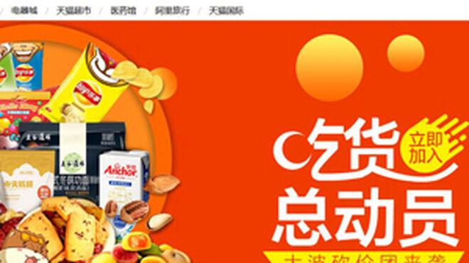 Dia ofrece su alianza con T-Mall para vender el producto español en China