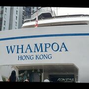 Así es Whampoa, el centro comercial con forma de yate de Hong Kong